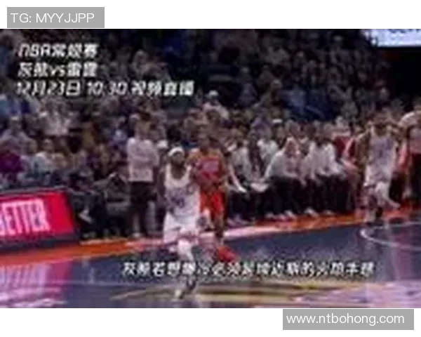 雷霆与灰熊精彩对决视频直播全程回顾与分析